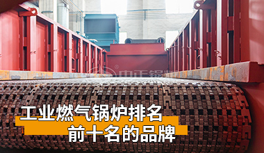 生物質鍋爐型號大全